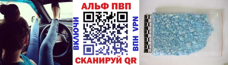 гидра онион Гремячинск Alpha-PVP Crystall