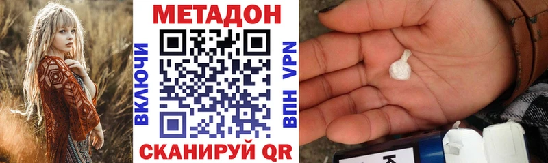 дарнет шоп  Гремячинск  Метадон мёд 