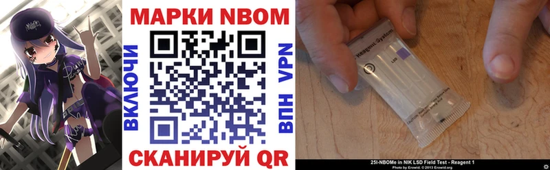Марки 25I-NBOMe 1500мкг  что такое   Гремячинск 