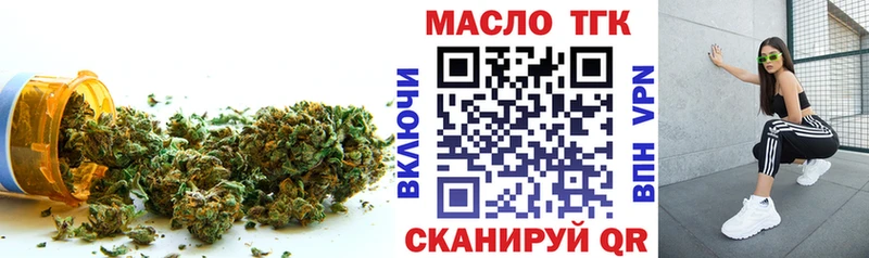 Дистиллят ТГК Wax  OMG онион  Гремячинск  купить закладку 